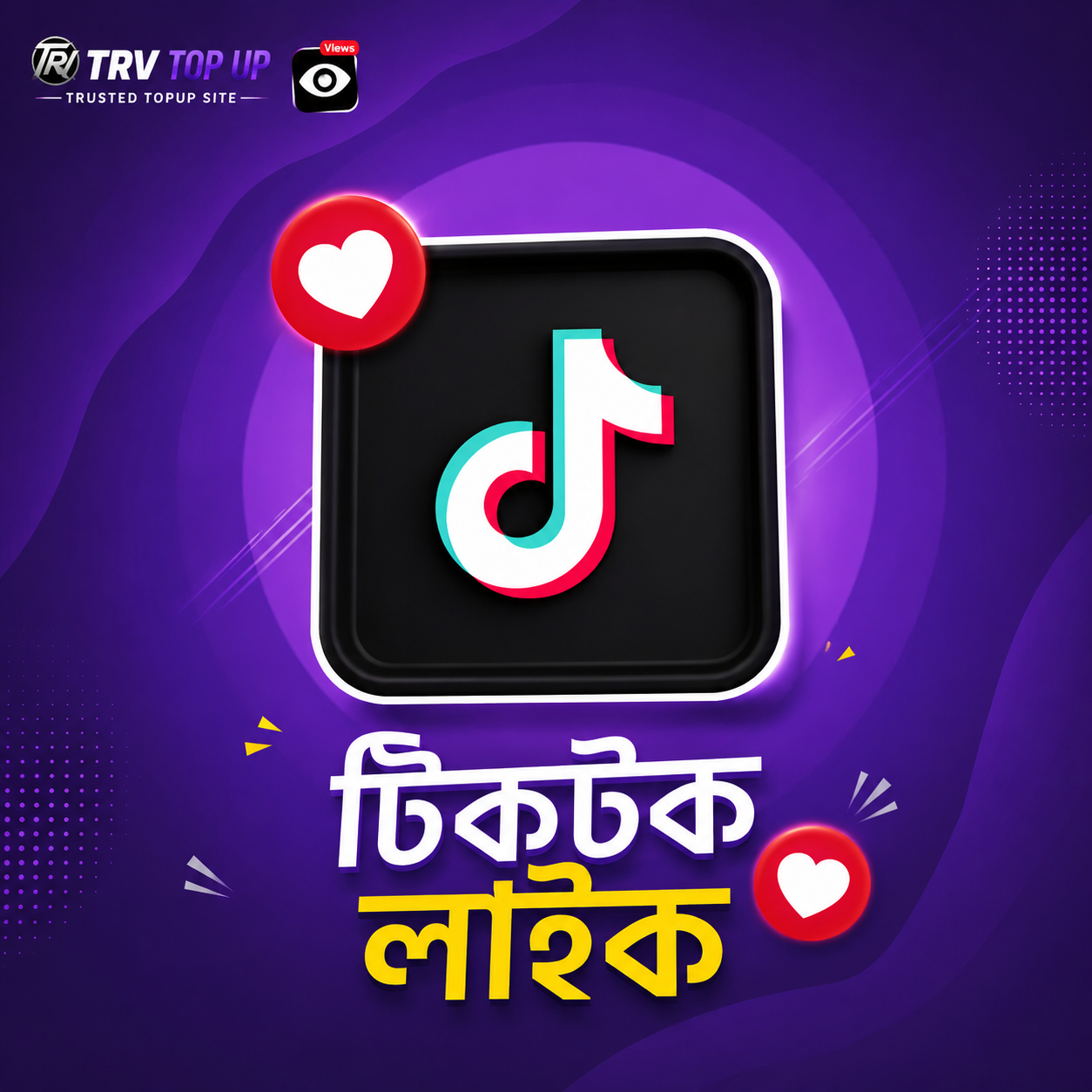 TIKTOK LIKE