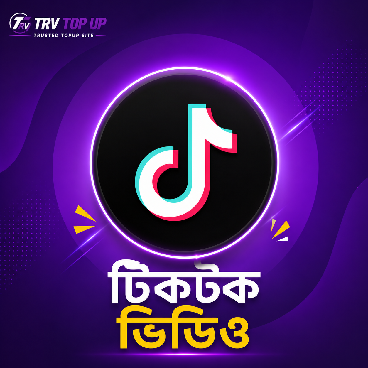TIKTOK FOLLOWERS