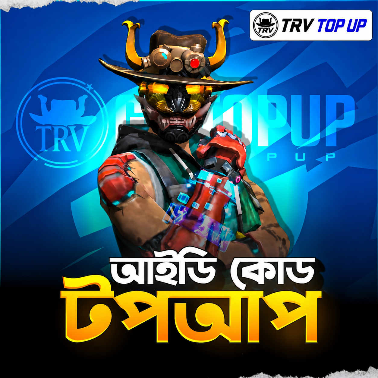 FF UID TOPUP (BD)