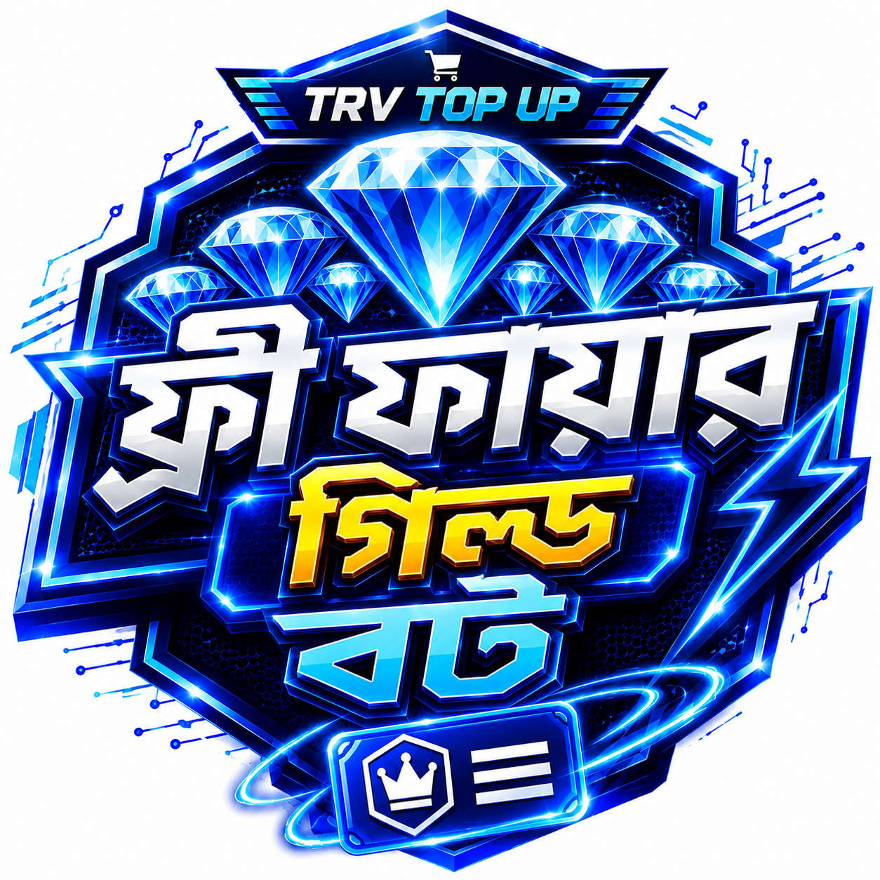 ফ্রী ফায়ার গিল্ড বট