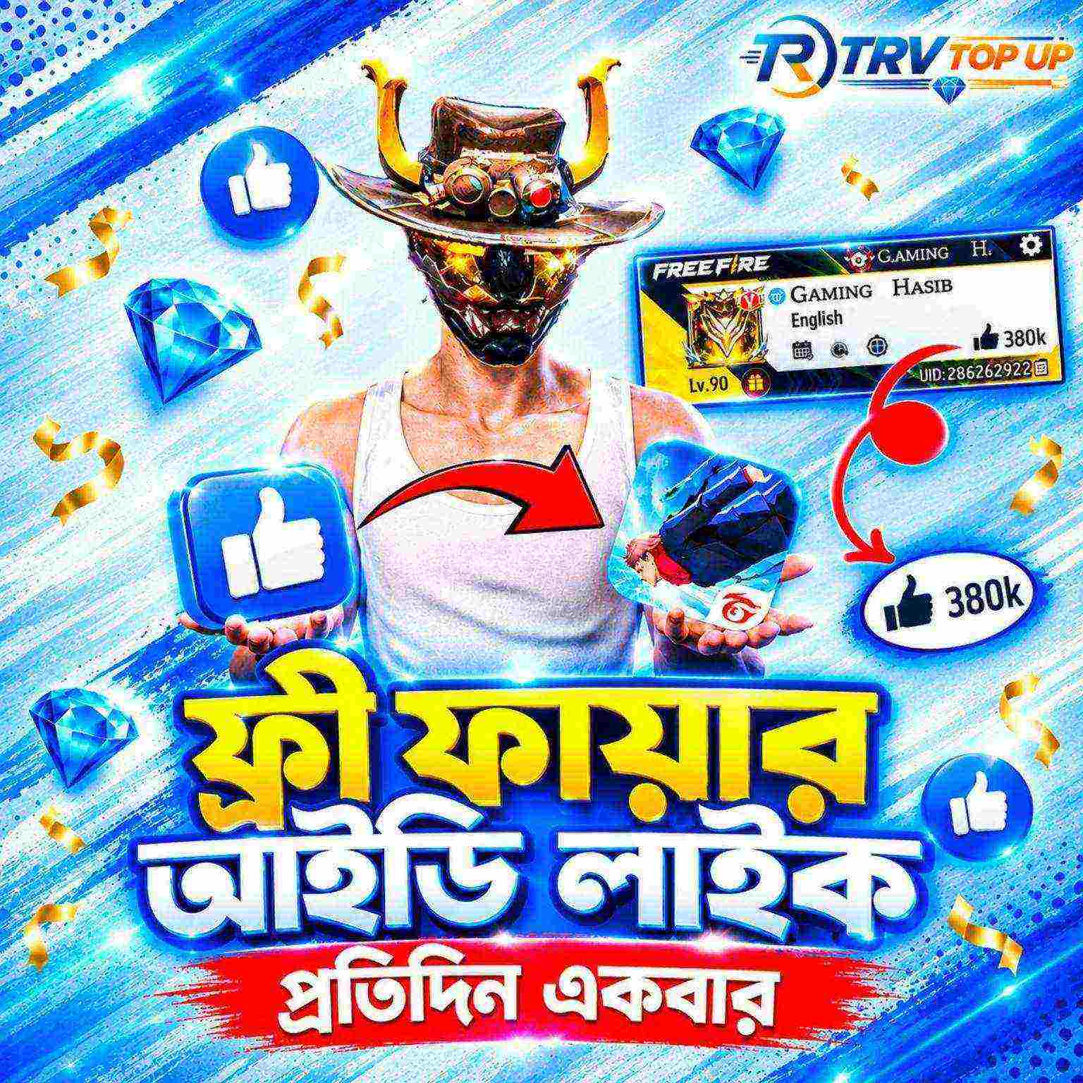 AUTO LIKE